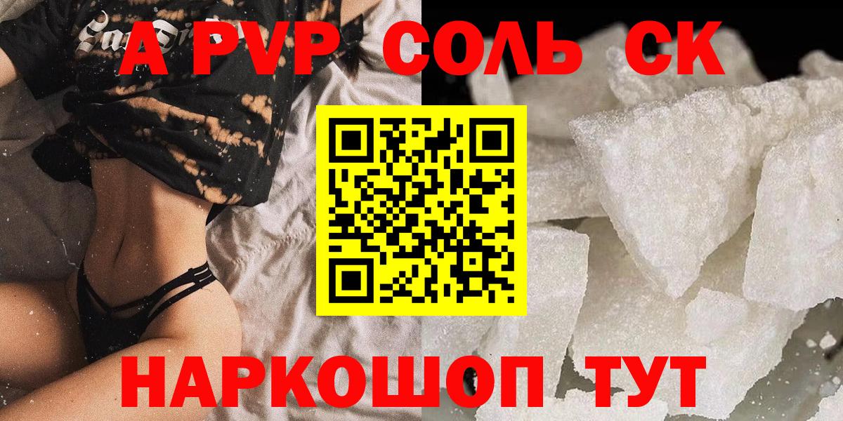 APVP Crystall Лесосибирск