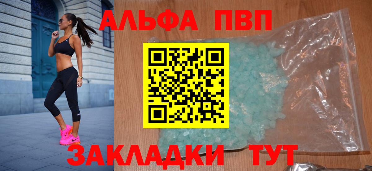 Лесосибирск  где купить наркоту  Вход с VPN  Альфа ПВП Crystall  Альфа ПВП мука 
