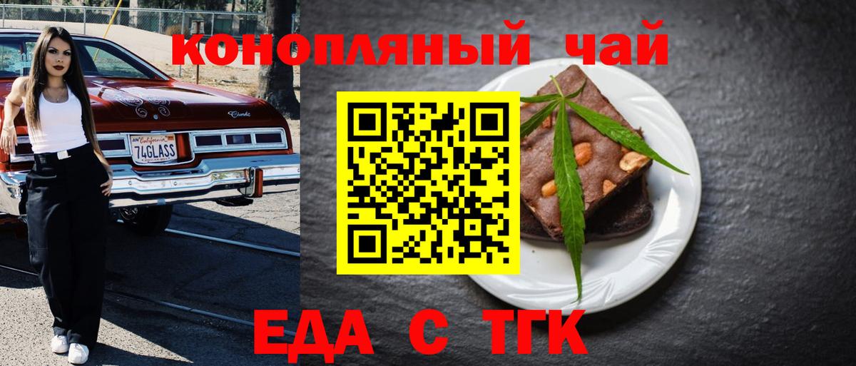 Лесосибирск  Canna-Cookies конопля  Вход с VPN 