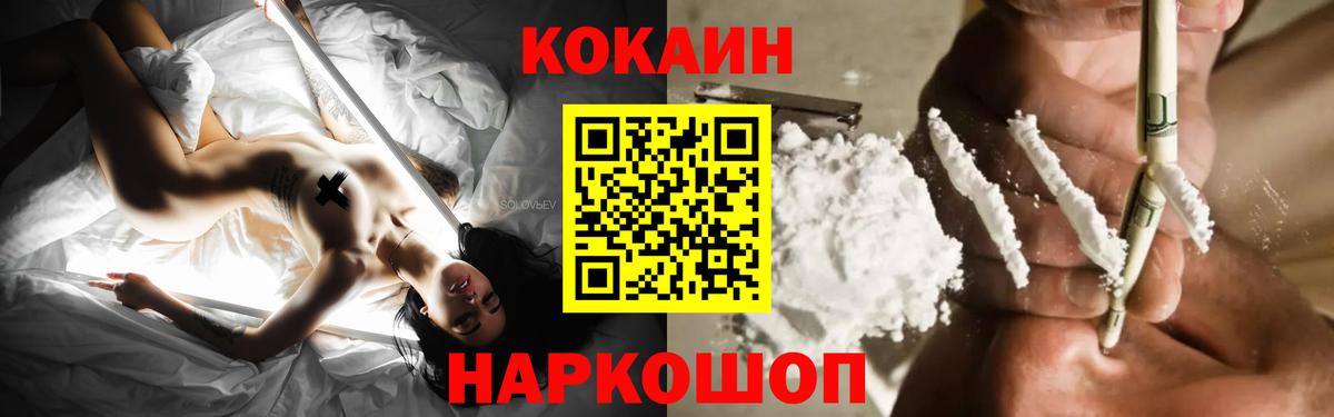 Cocaine 97% Лесосибирск