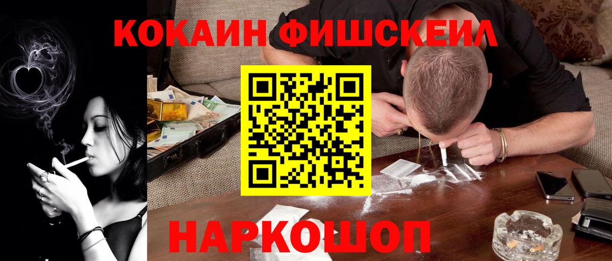 Лесосибирск  Кокаин 98%  Вход с VPN 