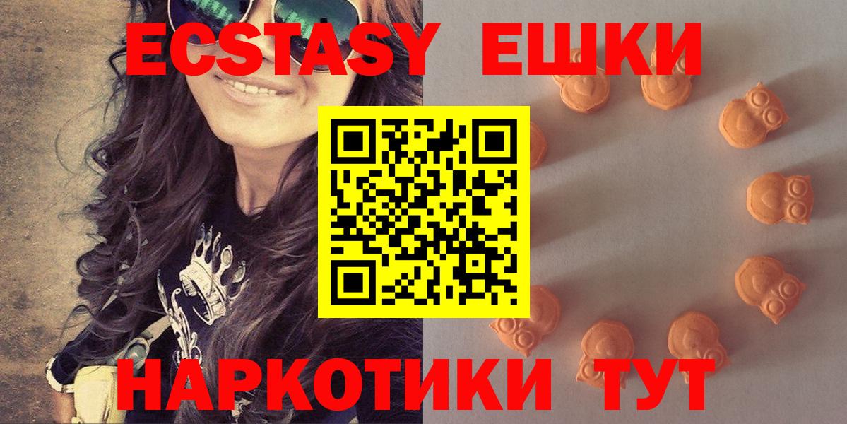 Ecstasy 280 MDMA Лесосибирск
