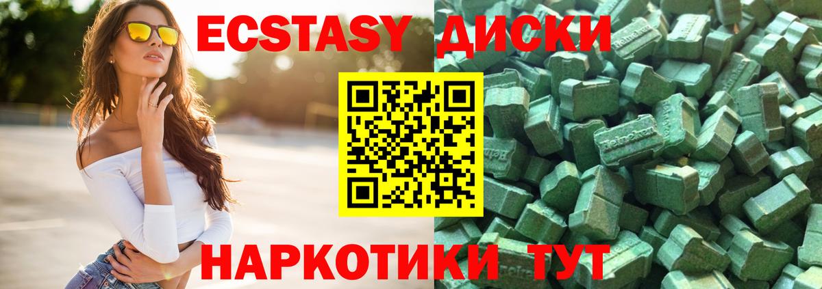 Лесосибирск  ЭКСТАЗИ  Вход с VPN  Ecstasy MDMA  Экстази mix 