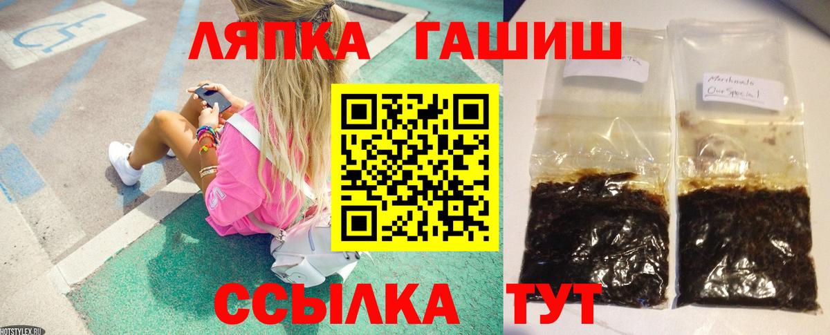 ГАШИШ Ice-O-Lator Лесосибирск