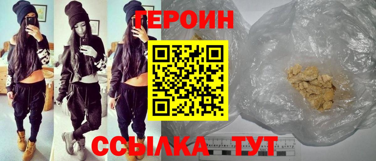 ГЕРОИН белый Лесосибирск