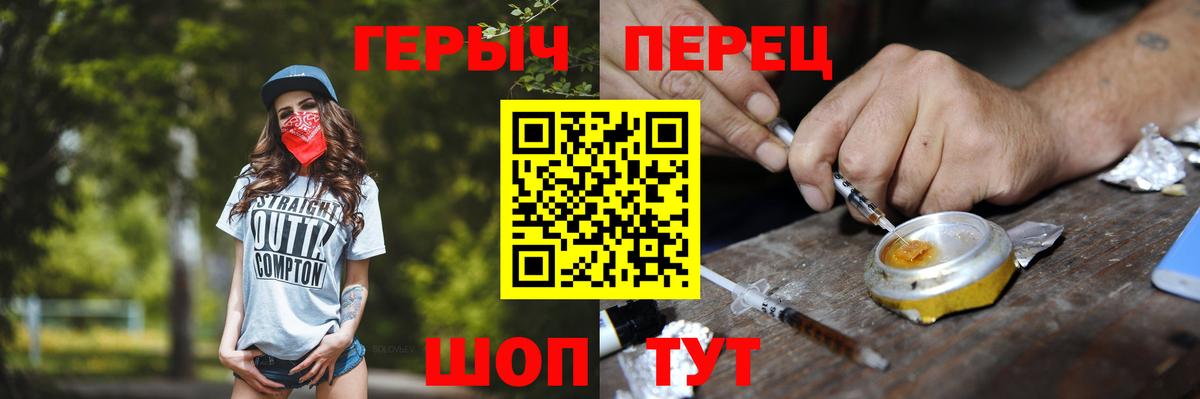 Лесосибирск  ГЕРОИН  Вход с VPN  Героин гречка 