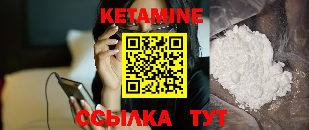 Лесосибирск  Кетамин ketamine  Кетамин VHQ  Вход с VPN 