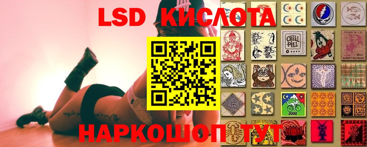 Лесосибирск  ЛСД экстази ecstasy  Лсд 25 экстази  Вход с VPN 
