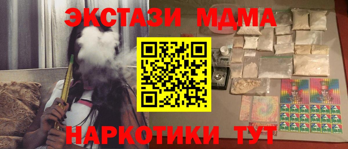 MDMA кристаллы  MDMA  MDMA crystal  Лесосибирск  Вход с VPN 