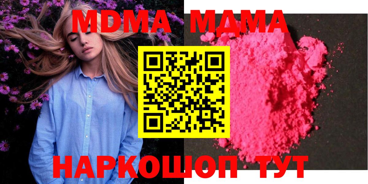 МДМА crystal Лесосибирск