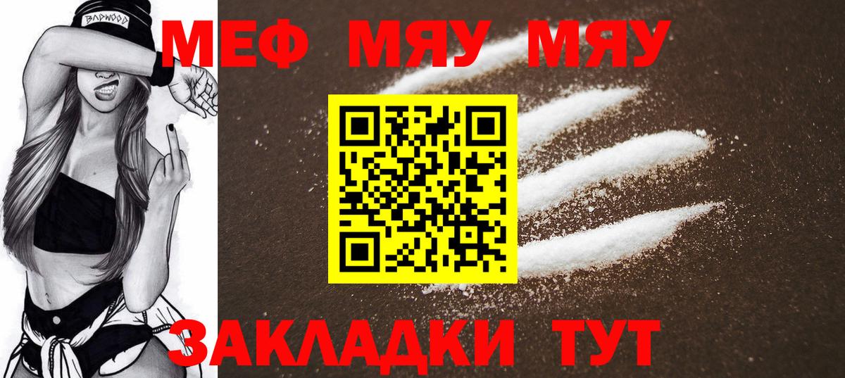 Меф mephedrone  Вход с VPN  МЕФ  МЕФ кристаллы  Лесосибирск 
