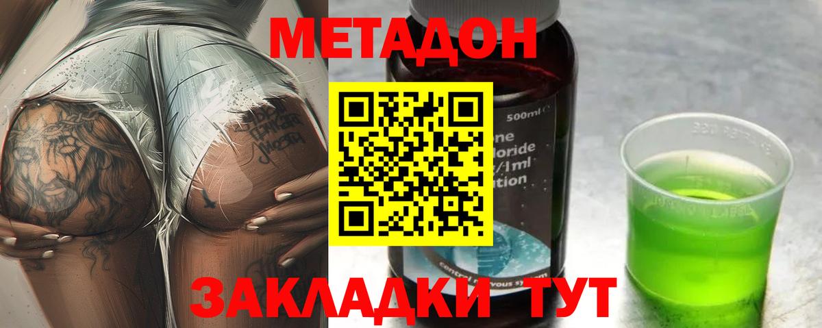 Лесосибирск  МЕТАДОН мёд  МЕТАДОН methadone  Вход с VPN 