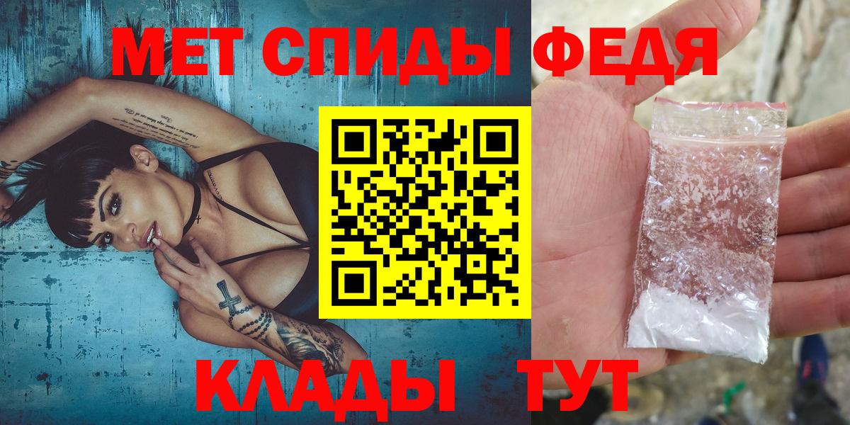 Первитин Methamphetamine  Вход с VPN  Лесосибирск 