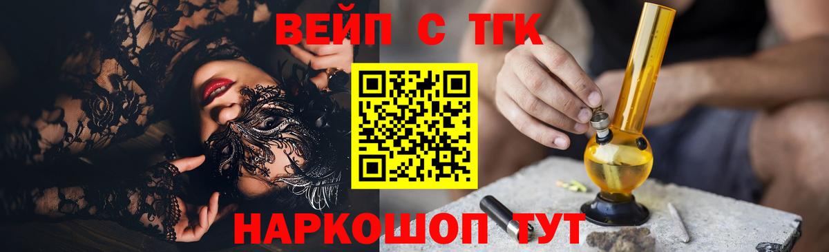 Лесосибирск  ТГК гашишное масло  Вход с VPN  Дистиллят ТГК Wax 
